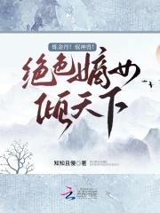 炼金丹!驭神兽!绝色嫡女倾天下