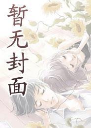 重生就是这个样子的