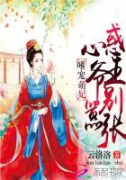 嗜宠萌妃:惑心王爷别嚣张