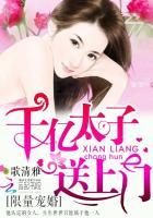 限量宠婚:千亿太子送上门