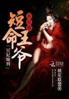 冥妃嫁到:短命王爷不可欺