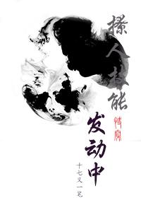 绝色丹药师:邪王,你好坏